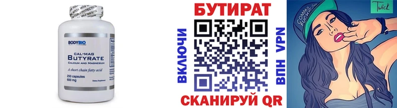 Бутират оксана  Лиски 
