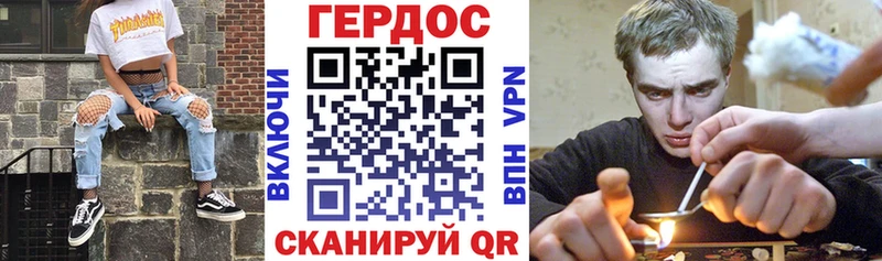 ГЕРОИН хмурый  Лиски 